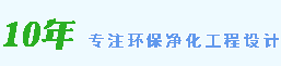 专业油烟净化器安装设计厂家