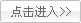 海宇温泉大酒店—徐总